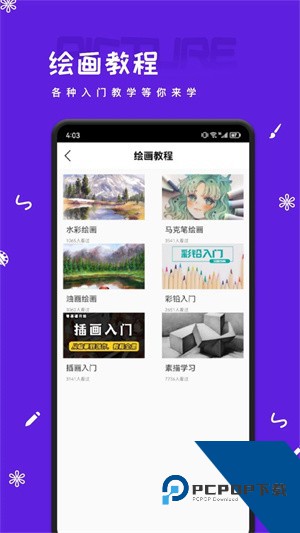 artset4绘画免费解锁版v2.0.0