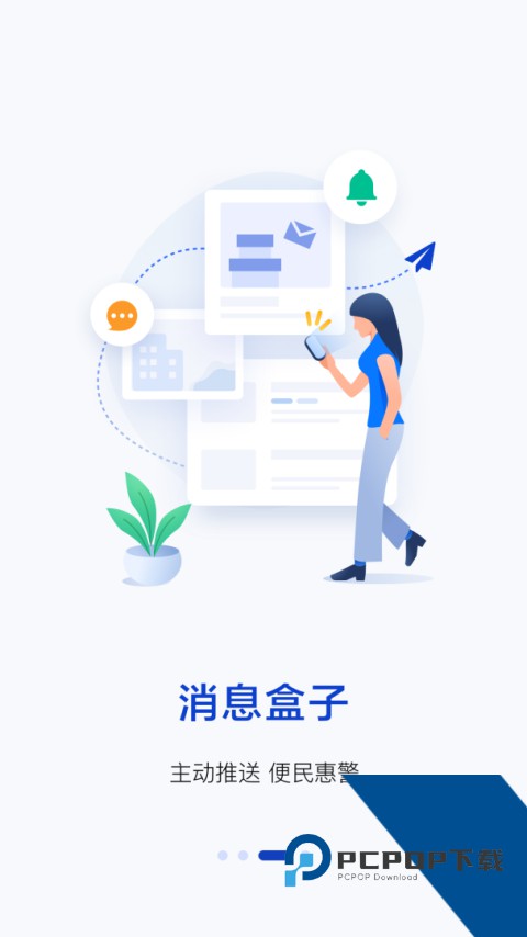 警察叔叔官方正版下载 v3.14.24