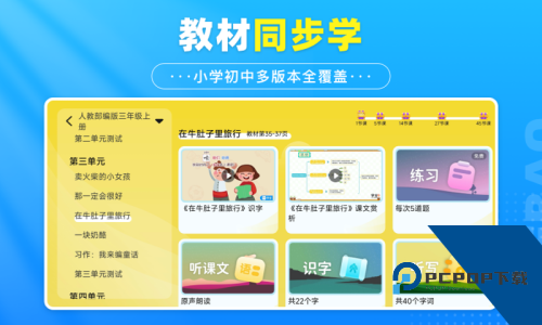 学宝app最新版下载 v7.4.3