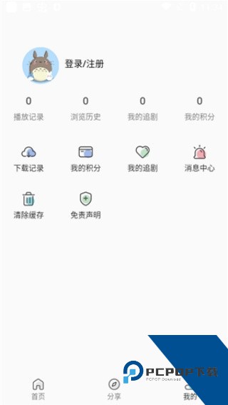 嘶哩嘶哩动漫纯净版下载
