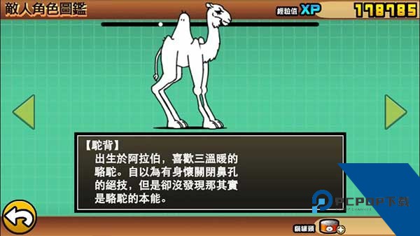 猫咪大战争 安卓版v15.1.1
