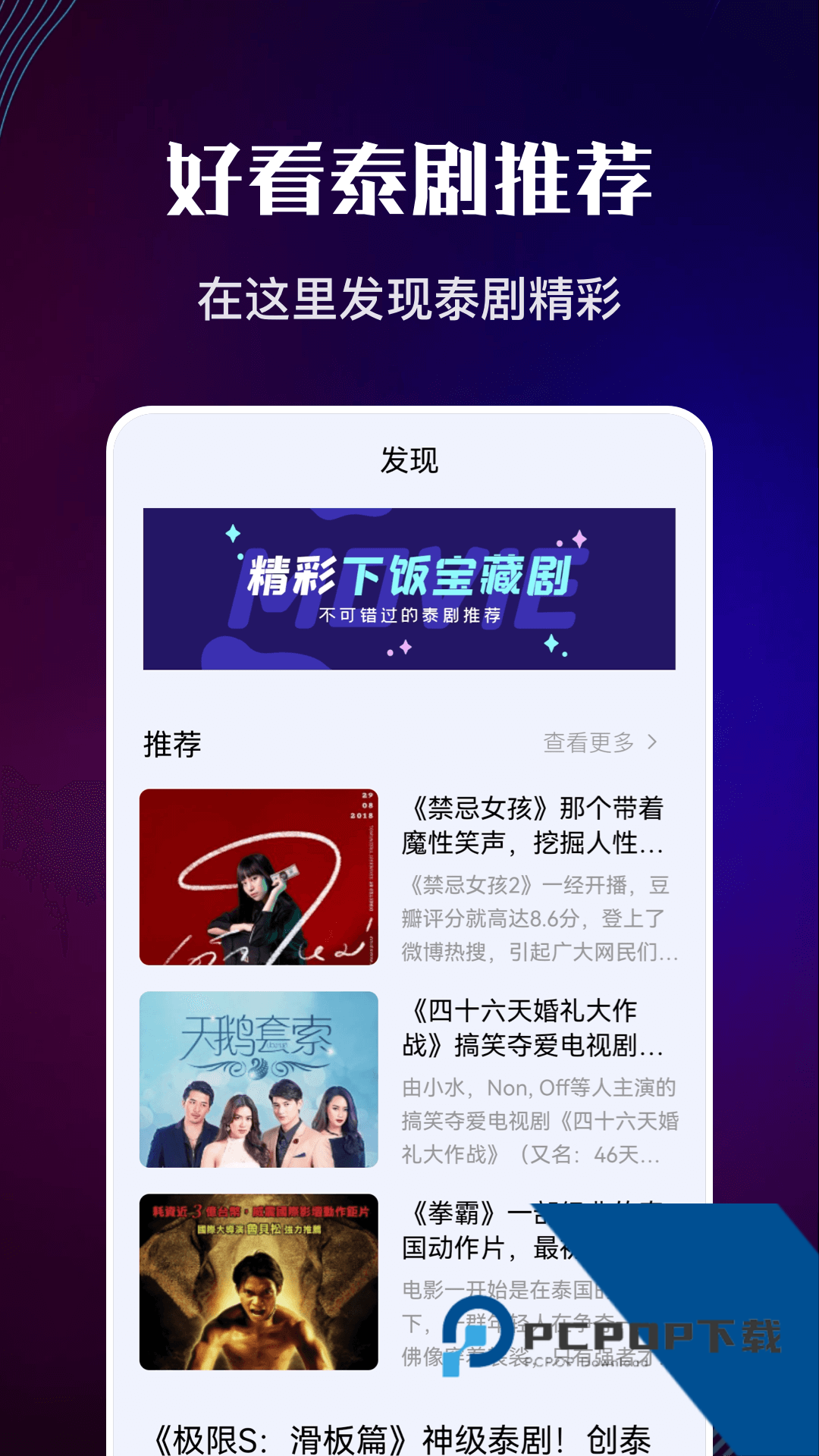 泰剧迷2026最新版本下载v20261119