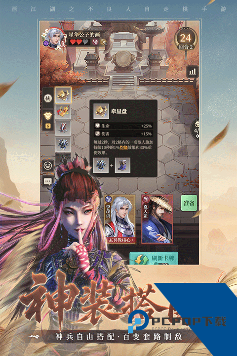 画江湖之杯莫停H5手游 安卓版v1.0.17