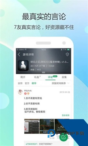 77233游戏盒旧版本v5.7.2