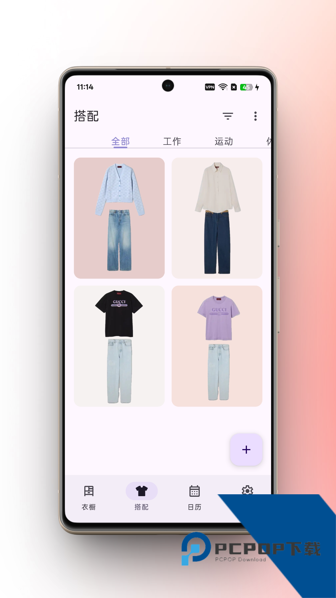 柠檬衣橱免费版应用app下载 v2.3