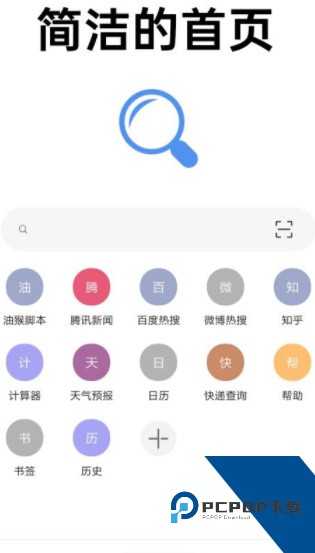 eie电脑浏览器最新版v1.11.8 安卓版
