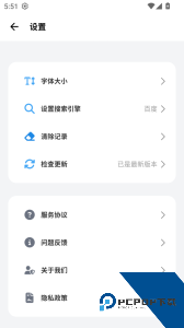bobo浏览器下载 v10.6.0