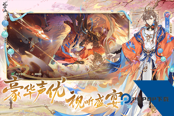 花亦山心之月手游官服安卓正式版v1.7.1