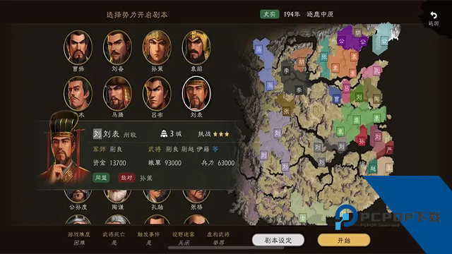 逐鹿买断版 免费版v3.1.32