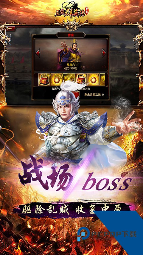 三国群英传争霸最新版手游