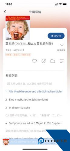 库客音乐app手机版 v5.0.1
