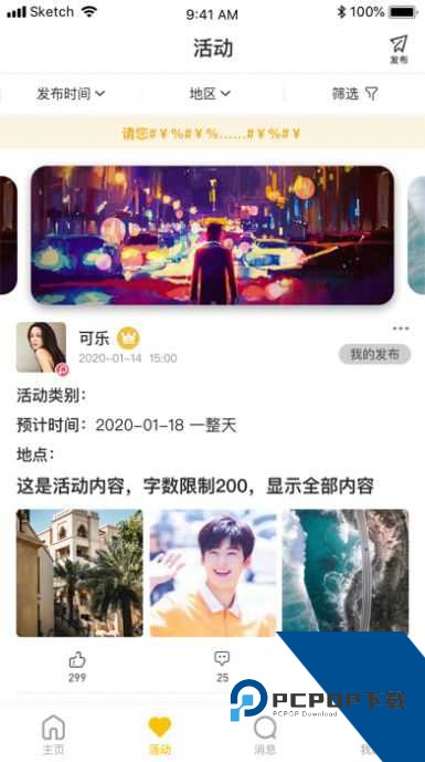 即乐社交安卓版下载3.2.1