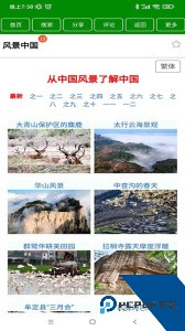 中文百科全书最新版下载 v1.3.9