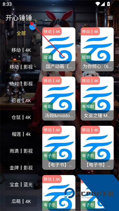 壹米影视2026最新版应用app下载 v3.5.6