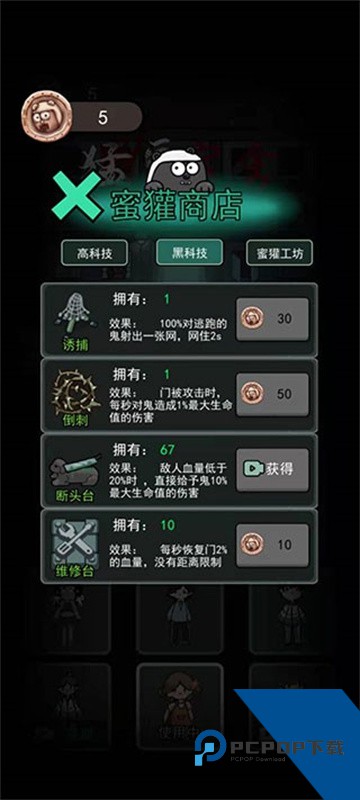 躺平发育正常版超大房间升级版下载v2.5.16