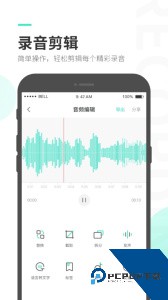 录音大师手机版app客户端下载 v3.8.5