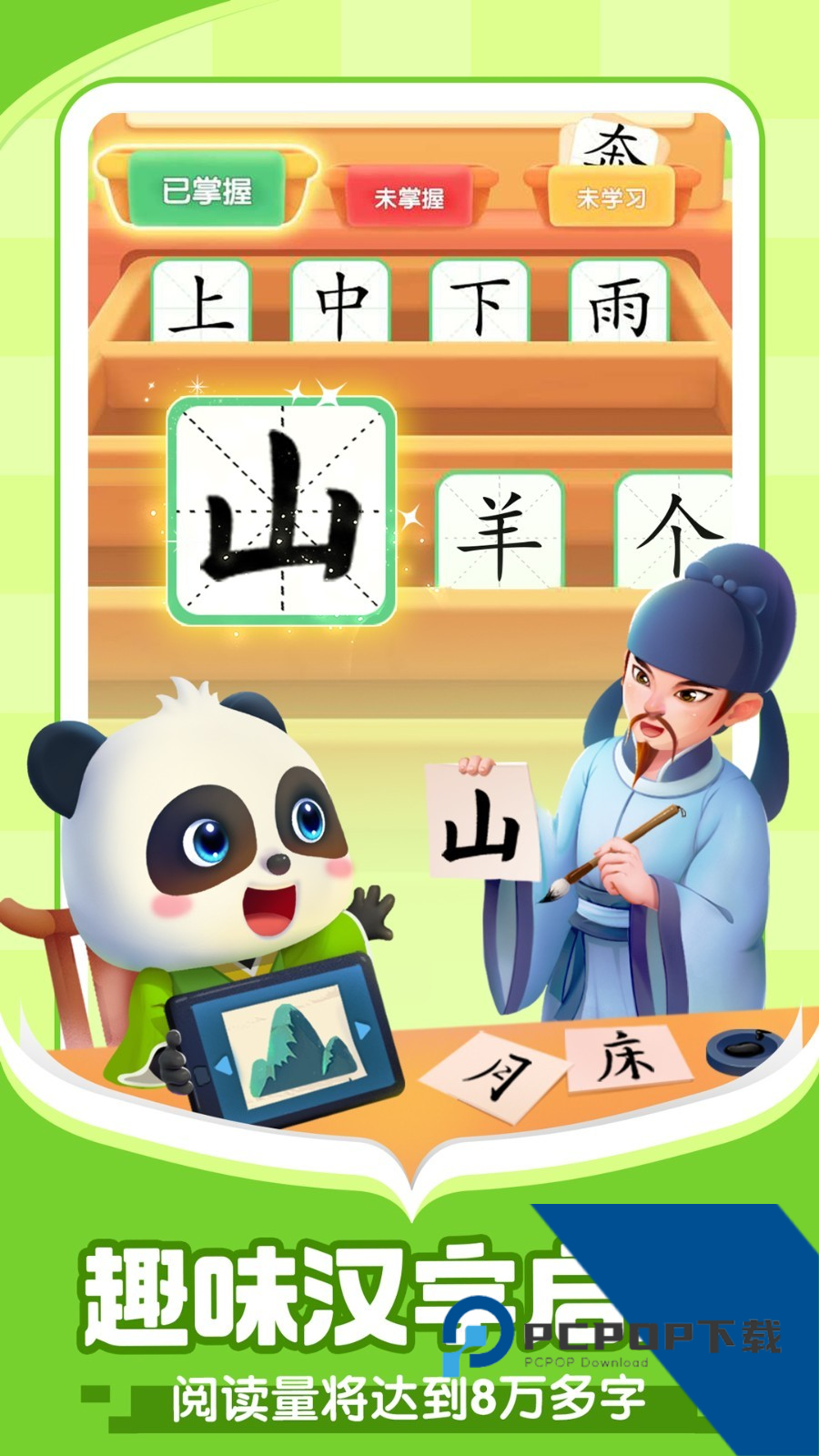 宝宝巴士阅读app