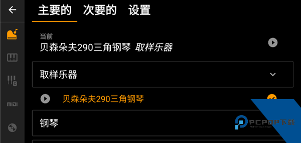 轻音电子琴官方网正版 v5.16.2c手机版v5.16.2c 安卓版