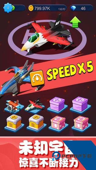 不要打飞机安卓版 离线版v11.0