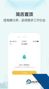 黑光人才网下载 v2.7.8
