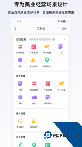 有赞美业官方正版最新版软件下载 v3.7.42