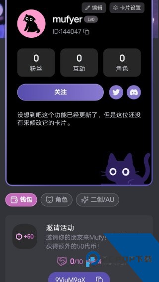MuFyAI聊天下载安卓版v4.0.6