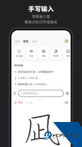MOJi辞书app下载 v8.33.0