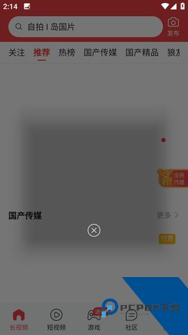 md传媒免费版下载1.1.90