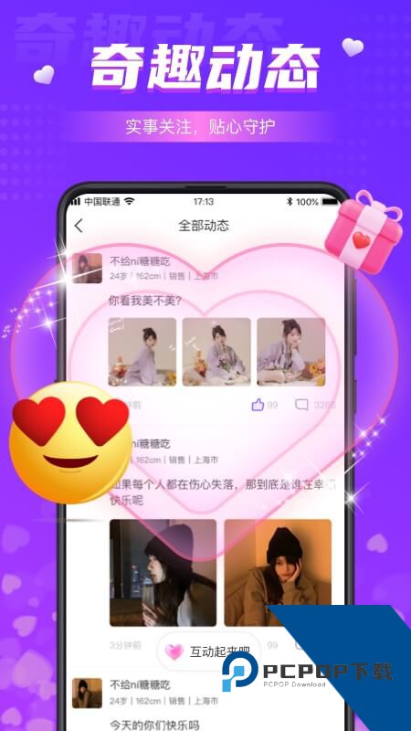 同城夜聊app最新版2026下载5.2.4