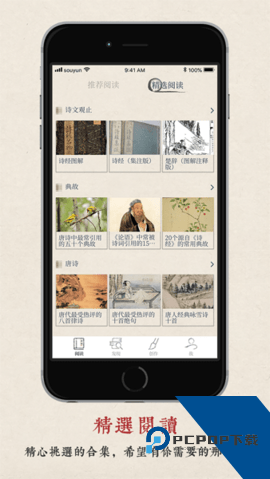 律诗校验app下载手机版v1.1.3