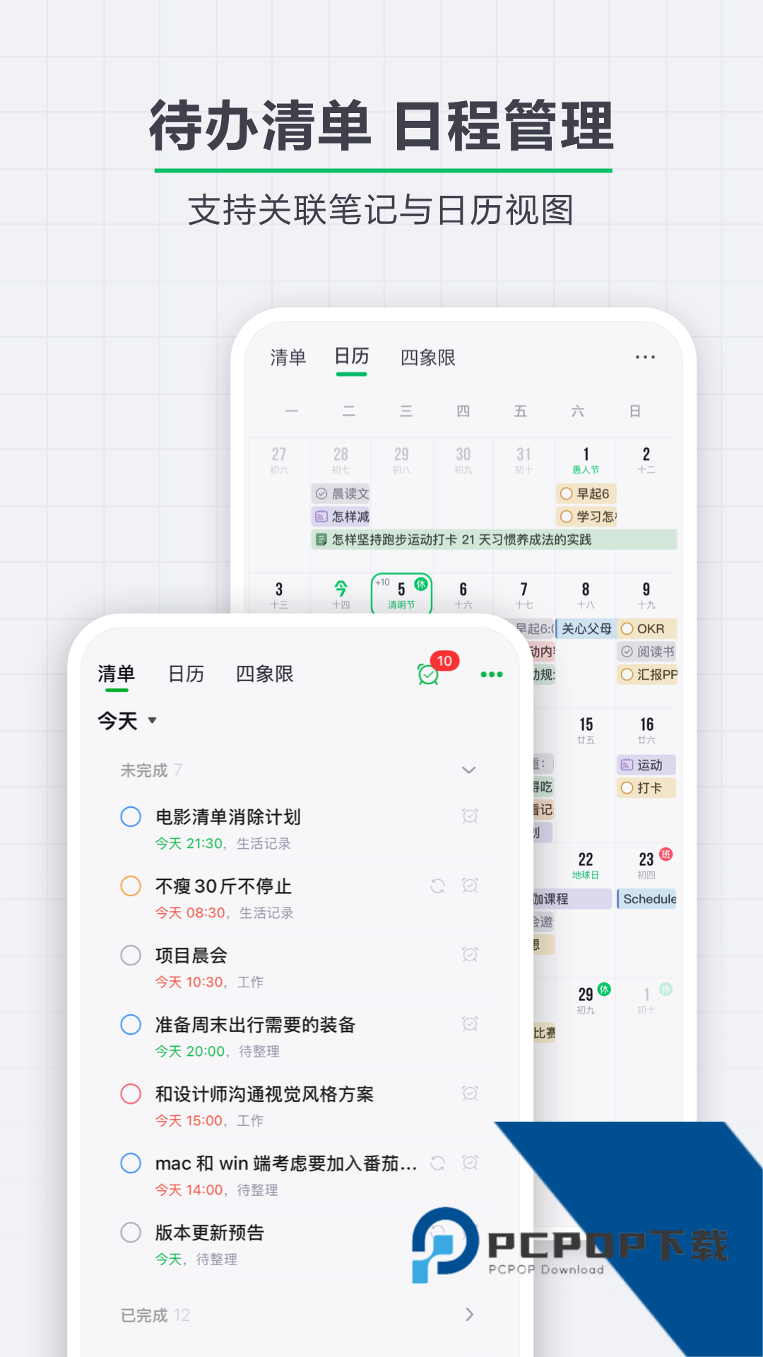 印象笔记2017旧版本免费下载v10.8.74