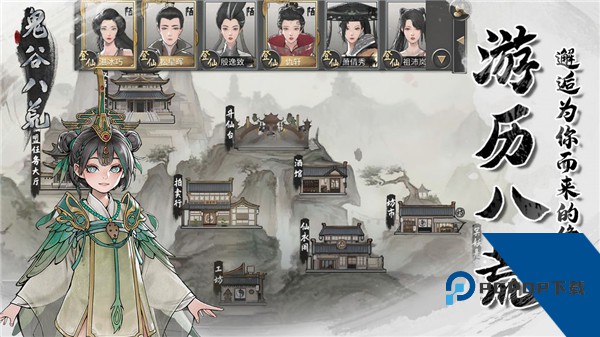 鬼谷八荒下载安卓升级版本v1.10.29