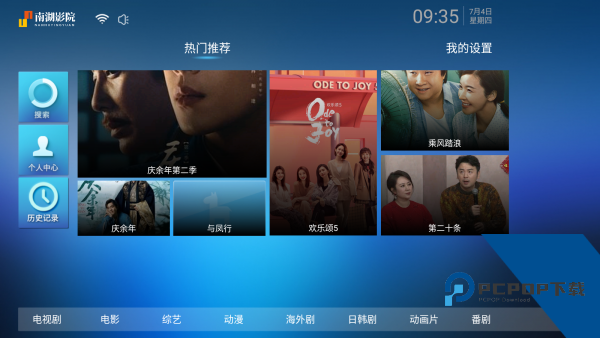 南湖影院TV2026新版 v1.1
