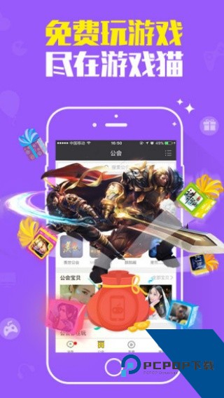 游戏猫app下载手机新版本v3.3.8