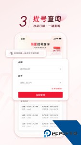 美妆鉴别软件app客户端下载 v2.9.0