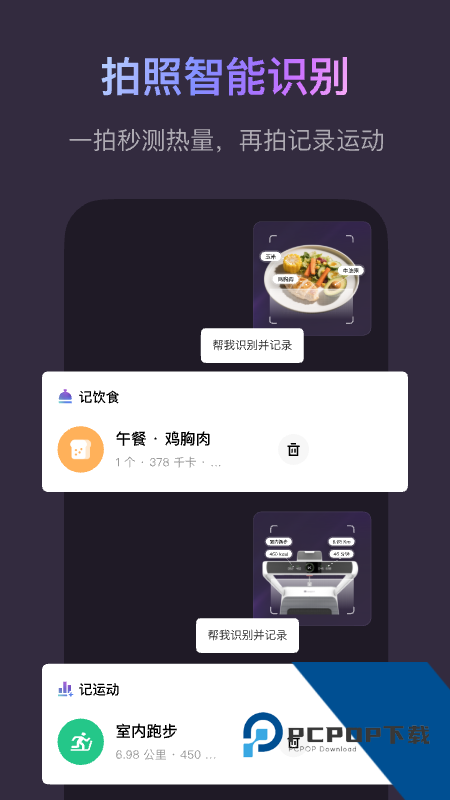 Keep手机版最新版本下载 v8.7.20安卓版