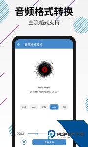 视频转音频剪辑app官方正版下载 v32
