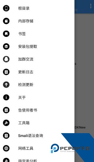 NP管理器安卓版下载v3.1.37