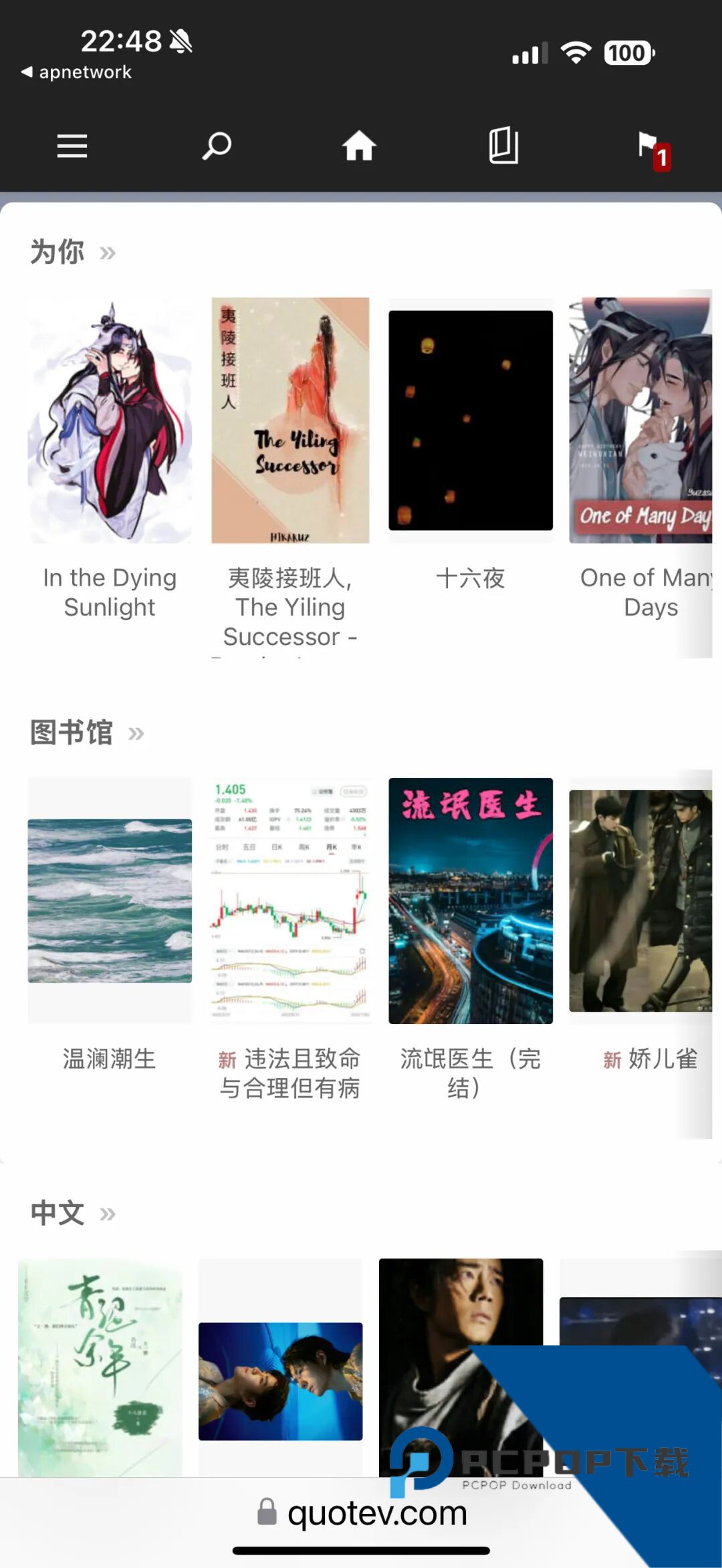 Quotev免费版应用app下载 v23.10.06.2