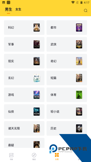 锤子小说app免费版 v2.1.9