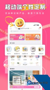 美印兔兔app最新版下载 v2.5.89