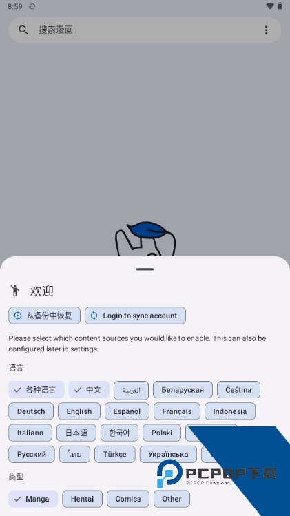Kotatsu漫画最新版v9.4.1 安卓版