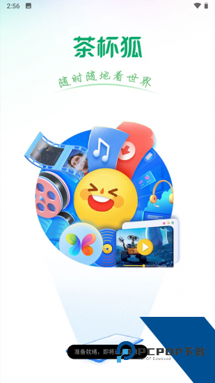 茶杯狐影视纯净版 v1.0.1