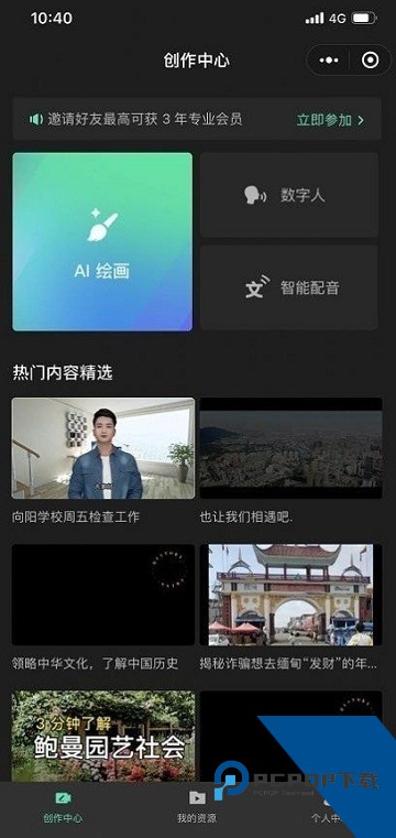 腾讯智影app安卓手机版v1.0.0