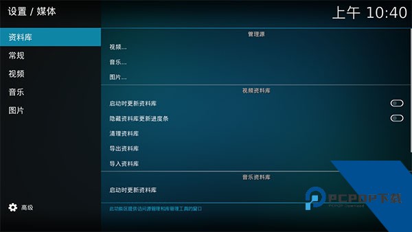 Kodi播放器最新手机版v21.3