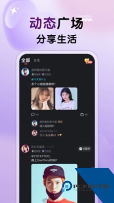 花心社区app官方正版下载 v4.1.7