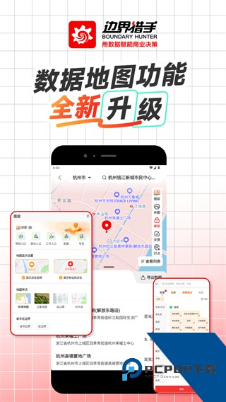 边界猎手pro下载v3.20.0 安卓中文版