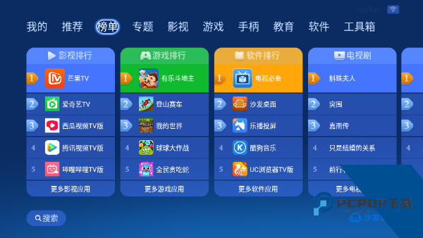 沙发管家hd车载版比亚迪下载v4.9.53