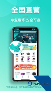 闪电修app官方正版客户端下载 v2.9.9
