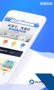 房星找房手机最新版下载 v4.0.1